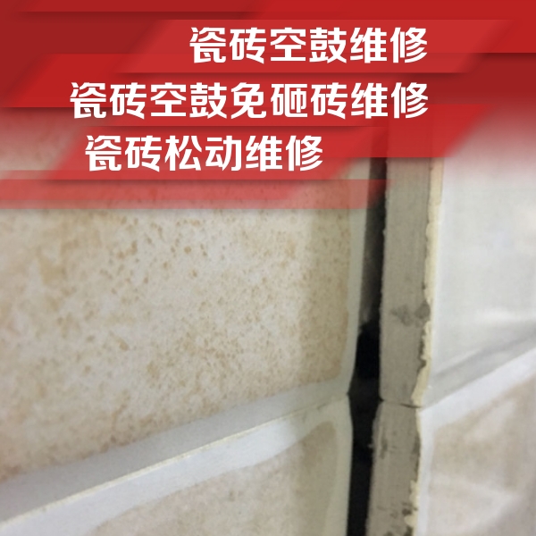 酒泉市瓷砖空鼓维修公司分享瓷砖胶薄贴法的具体操作步骤